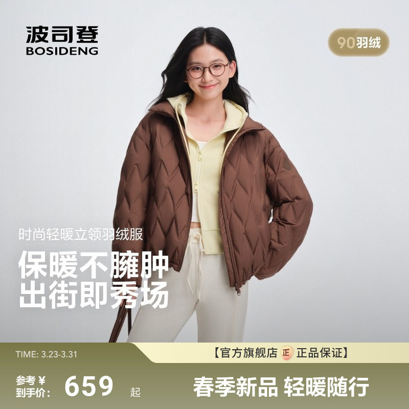 【政府补贴】波司登新款轻薄马卡龙压胶羽绒服女宽松立领短款保暖