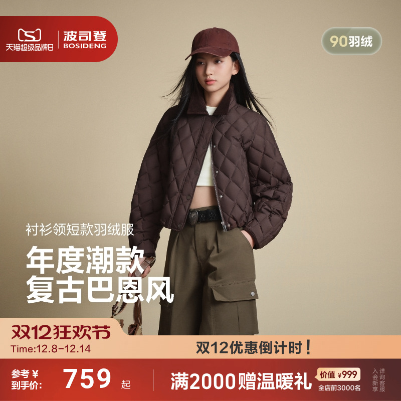 波司登短款小个子羽绒服夹克复古