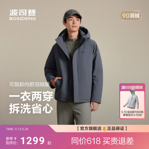 波司登新款羽绒服男经典休闲保暖连帽保暖户外抗寒防风