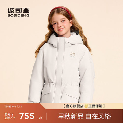 【Hello Kitty联名】波司登儿童羽绒服女童2026新款收腰连帽外套