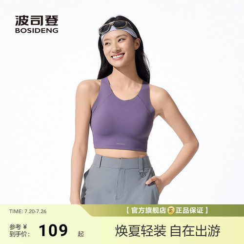 波司登夏季新款户外防紫外线UPF100+凉感运动舒适背心吊带女