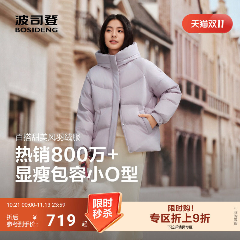 波司登新款羽绒服女款冬季休闲甜美减龄小个子短款连帽百搭