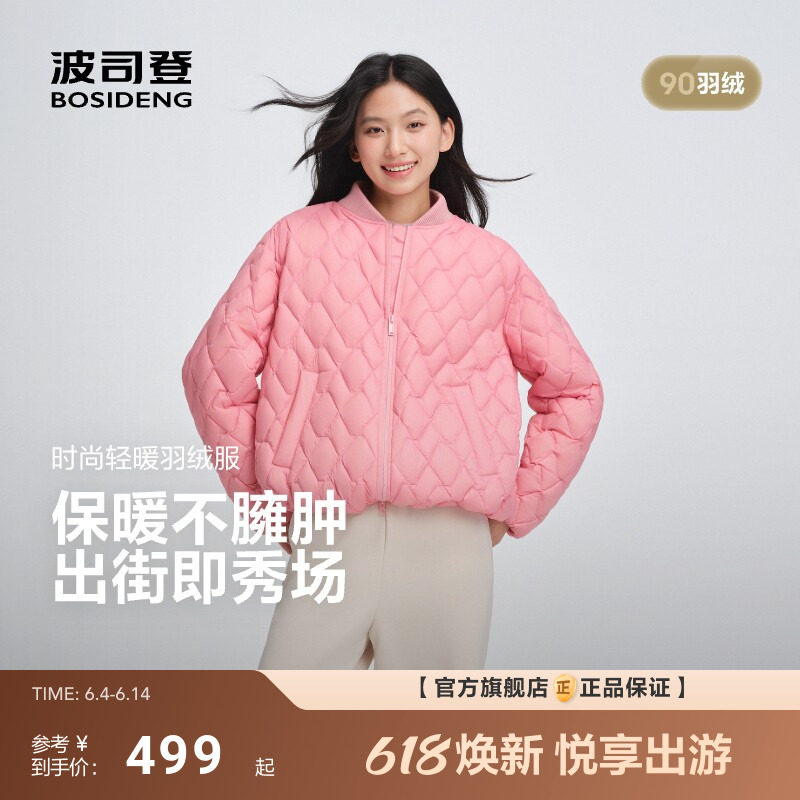 波司登秋季新款女短款时尚轻暖羽绒服时尚保暖百搭修身显瘦