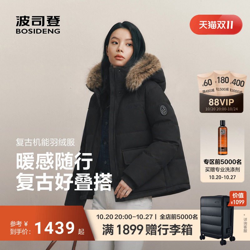 波司登2026新款羽绒服情侣趋势爆款复古工装90绒短款保暖机能流行 侣绒实拍商品图