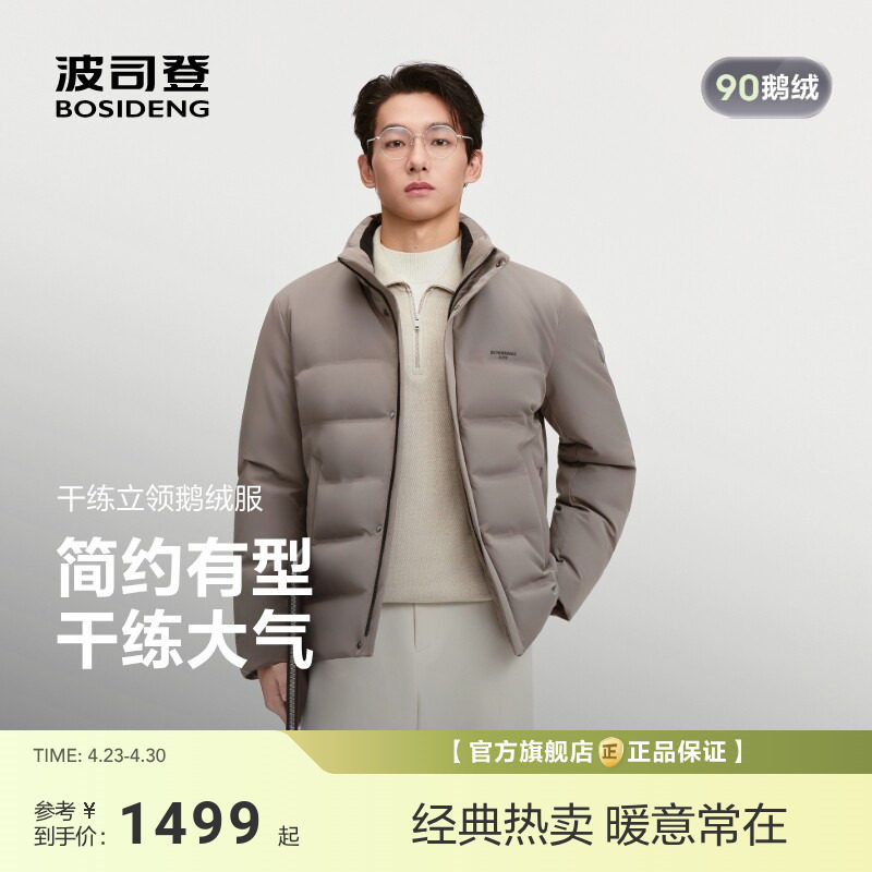 波司登25新款羽绒服男经典商务男款加厚外套保暖通勤鹅绒