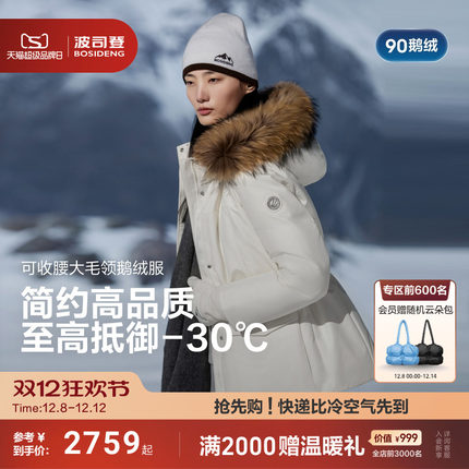 波司登品质极寒高蓬鹅绒奢华毛领2025冬新款羽绒服女收腰显瘦优雅