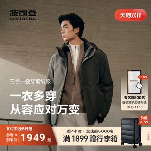 波司登2026新款羽绒服男三合一可脱卸内胆90鹅绒短款保暖冬季