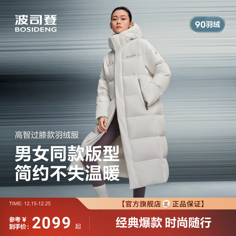 波司登新款中性长款羽绒服