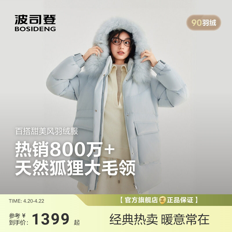 波司登新款羽绒服女时尚休闲中长款毛领气质保暖宽松