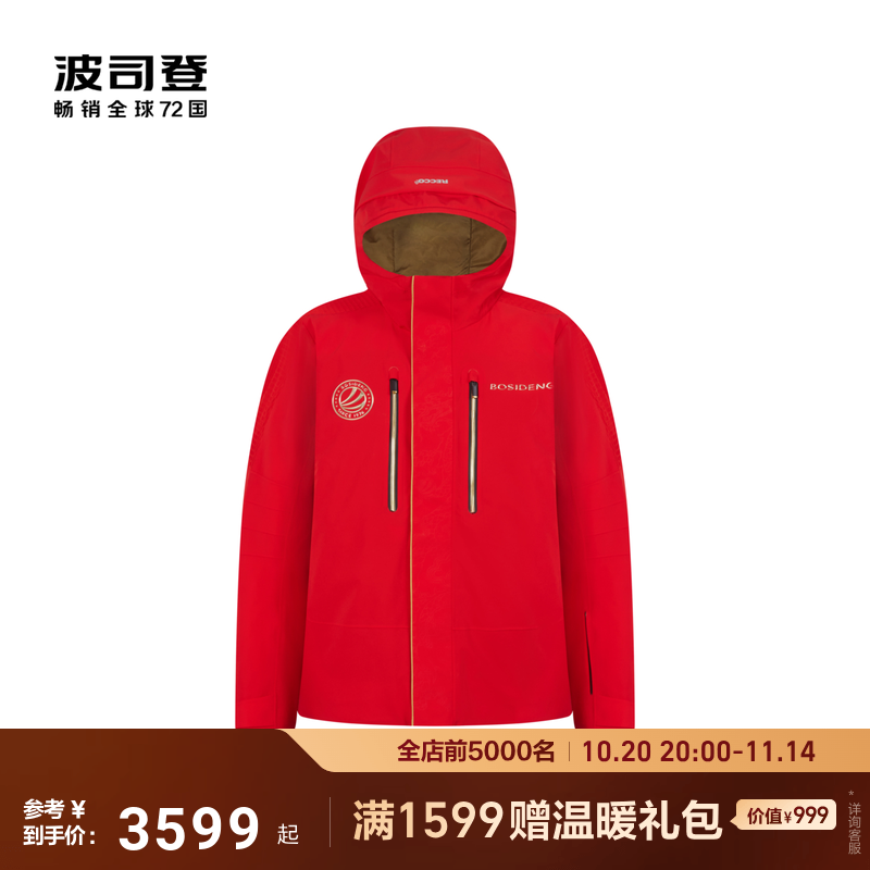 滑雪短款连帽鹅绒服波司登