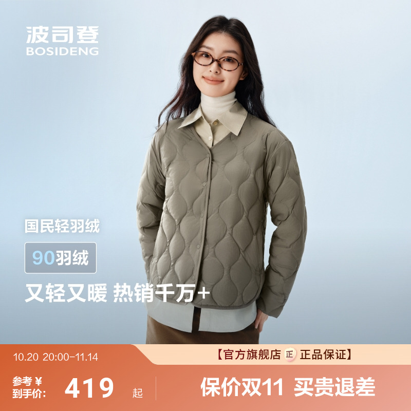 长袖短款外波司登休闲春季出游