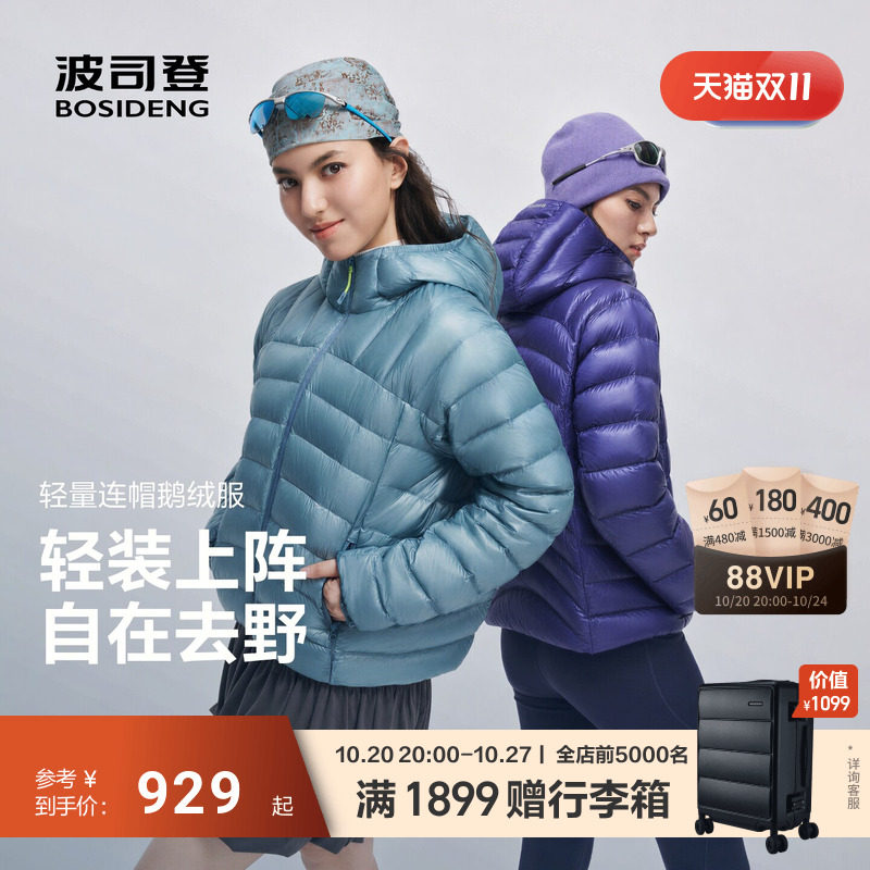 波司登鹅绒轻量羽绒服女短款连帽