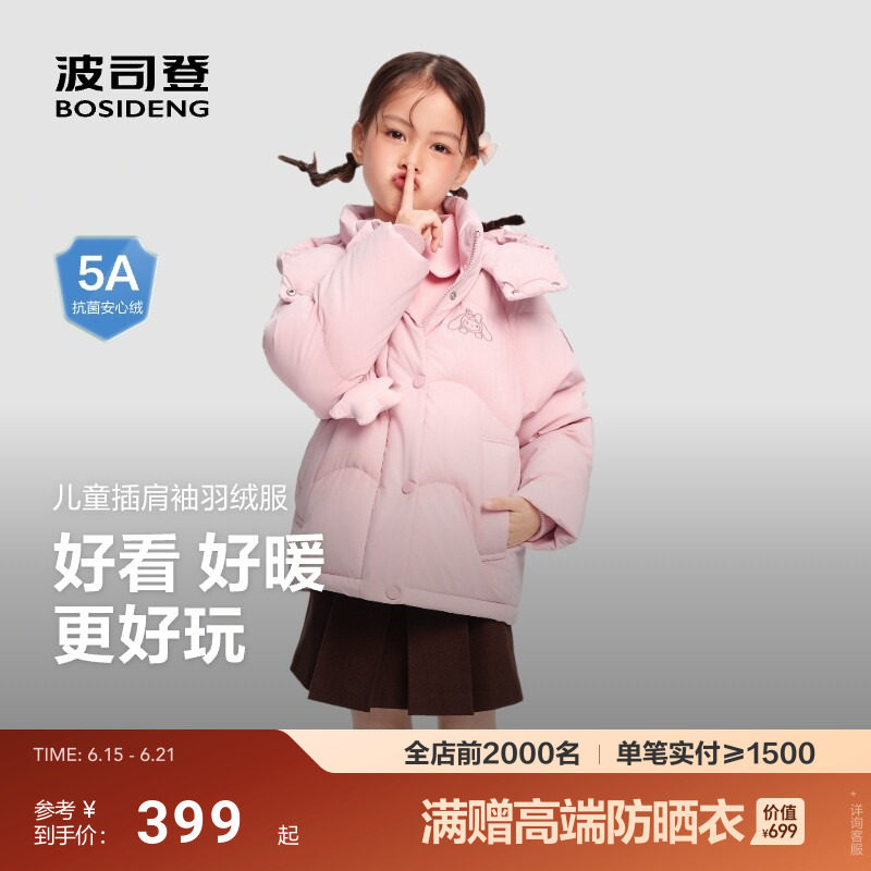 波司登新款短款羽绒服女宝女童时尚甜酷可爱连帽保暖5A抗菌绒