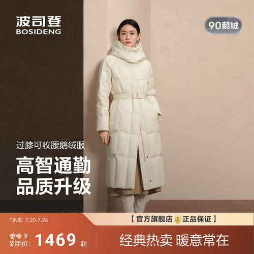 波司登新款收腰长款鹅绒服女