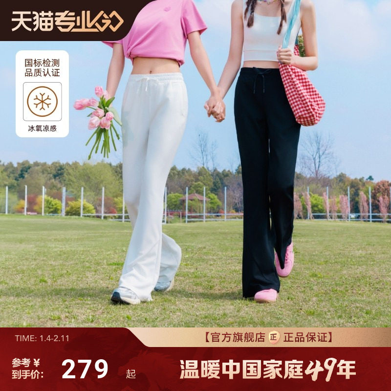 波司登夏季户外微喇抽绳冰丝凉感透气休闲长裤女士显瘦百搭垂感