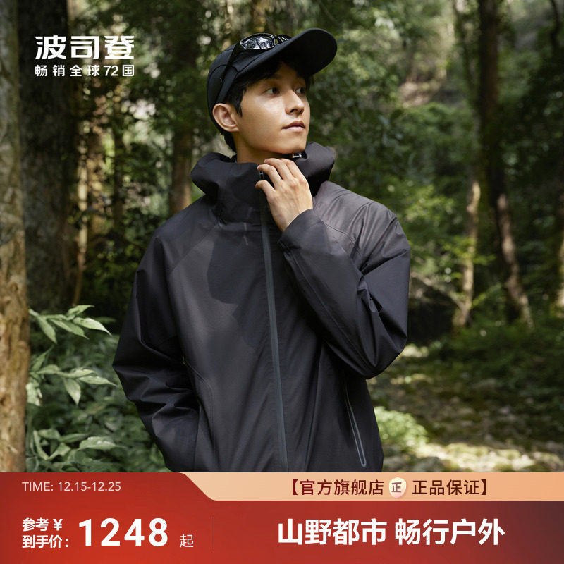 三合一软壳羽绒服波司登连帽