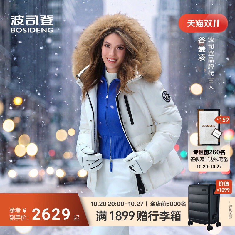 [明星同款]波司登26新款羽绒服女士极寒大毛领90鹅绒收腰工装短款