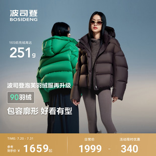 新款 潮流短款 高充絨 寬松顯瘦泡芙時(shí)尚 羽絨服 波司登冬季 明星同款