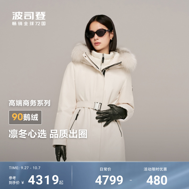 波司登新款中长鹅绒服女连帽毛领