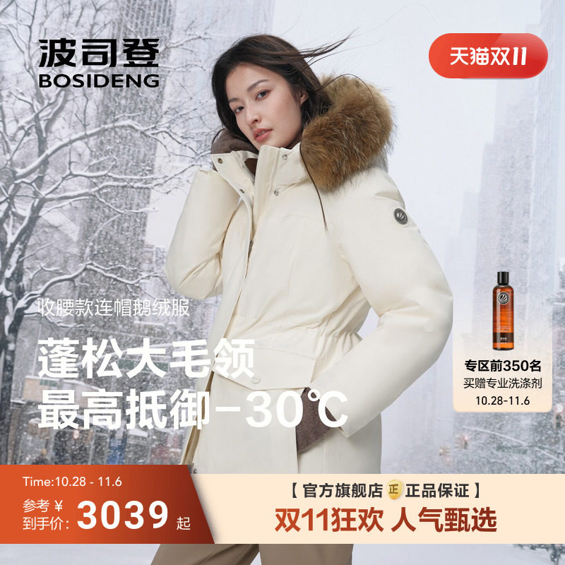 波司登2026新款品质极寒高蓬鹅绒奢华毛领羽绒服女款冬季收腰修身