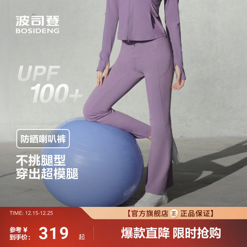 波司登夏季显瘦轻薄透气防晒裤女