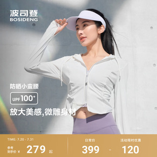 戶外防紫外線原紗涼感修身 波司登25夏季 UPF100 新款 顯瘦防曬衣女