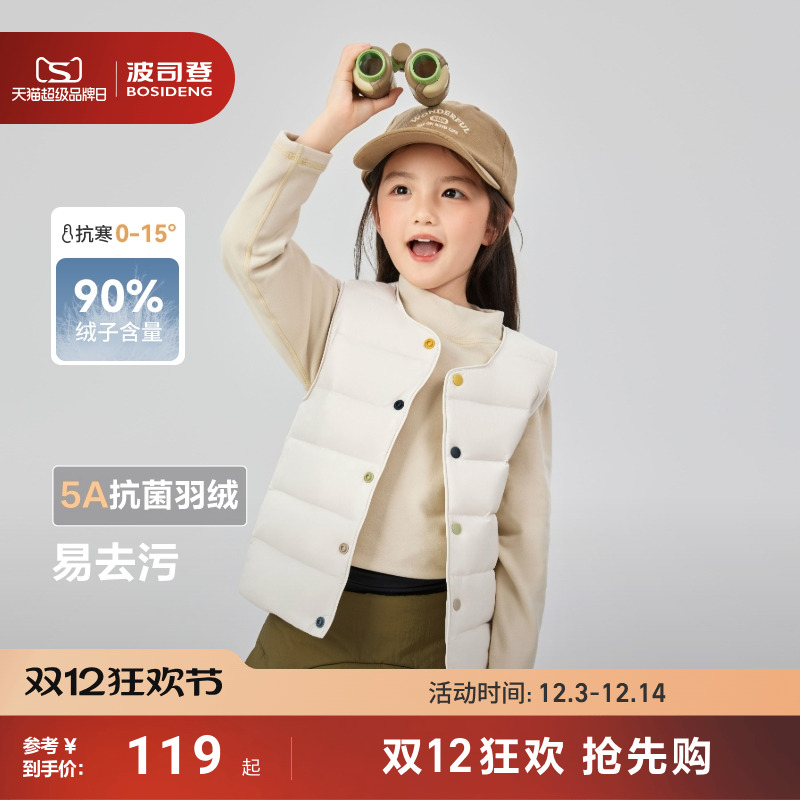 波司登儿童轻薄羽绒马甲5A抗菌