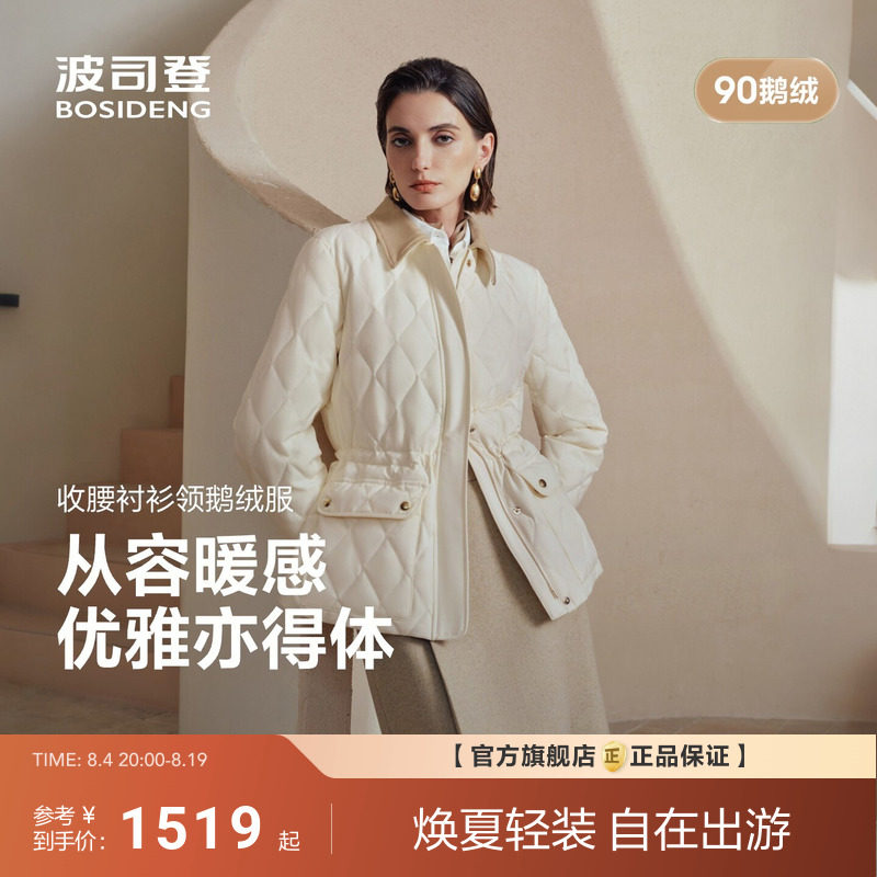 波司登2026新款羽绒服女通勤90鹅绒保暖时尚收腰显瘦巴恩风外套