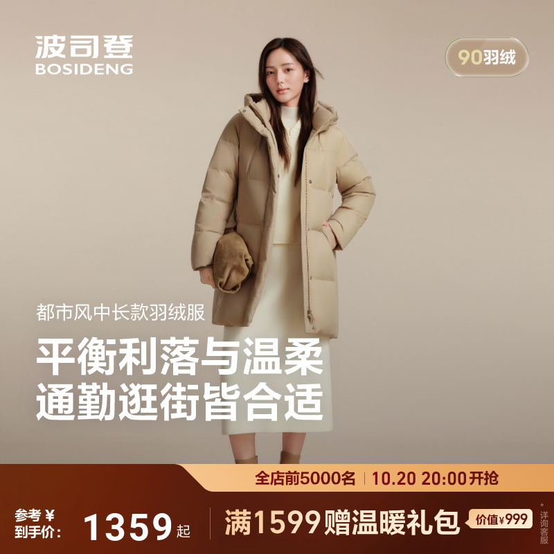 波司登新款羽绒服女中长款休闲