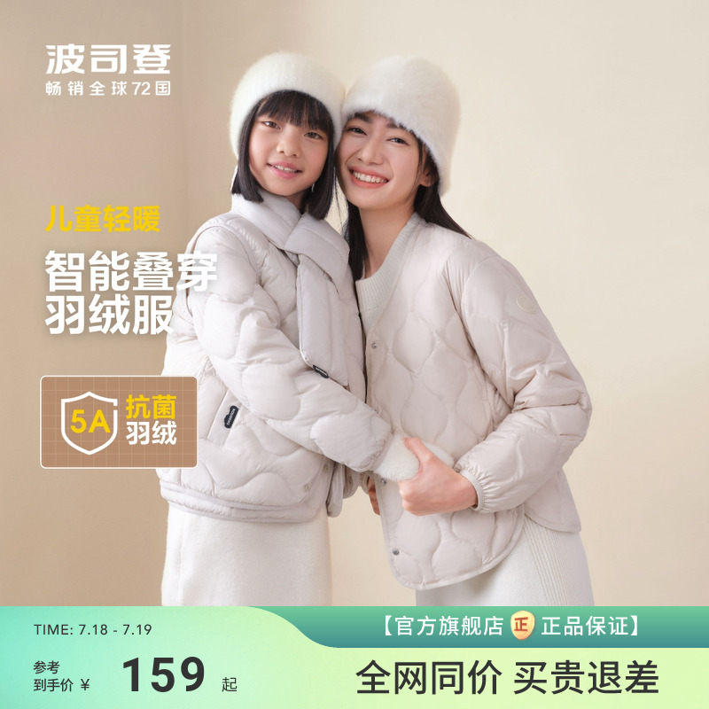 【亲子款】波司登儿童羽绒服轻薄男童女童校服羽绒内胆校服神器