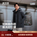 波司登2025新款 保暖商务挺括高蓬品质鹅绒内胆可脱卸 羽绒服男士