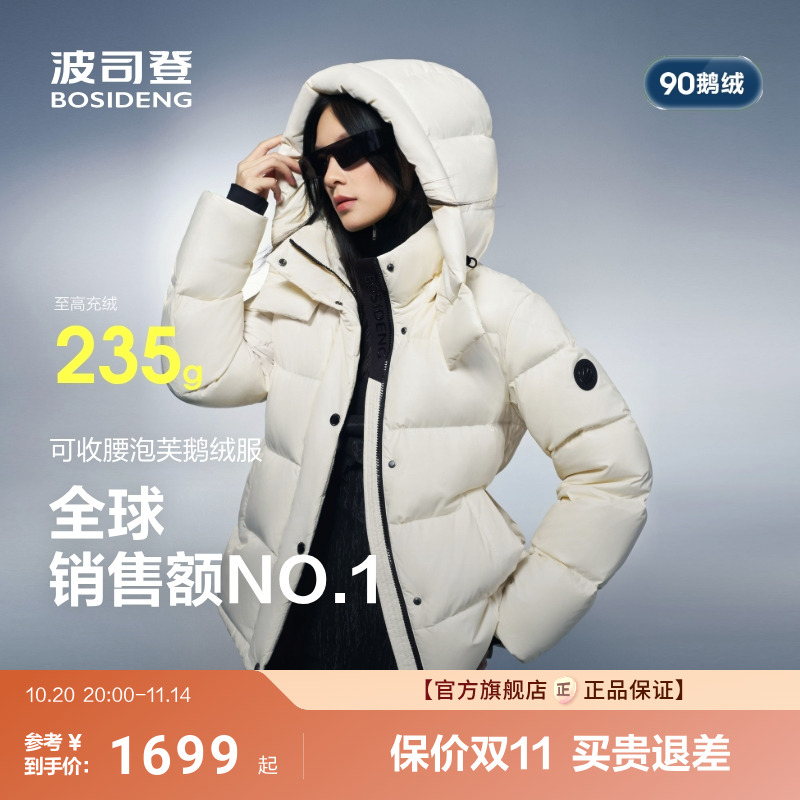 波司登泡芙700+高蓬鹅绒收腰显瘦