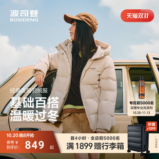 波司登2026新款羽绒服女经典爆款基础保暖短款加厚时尚潮流90绒