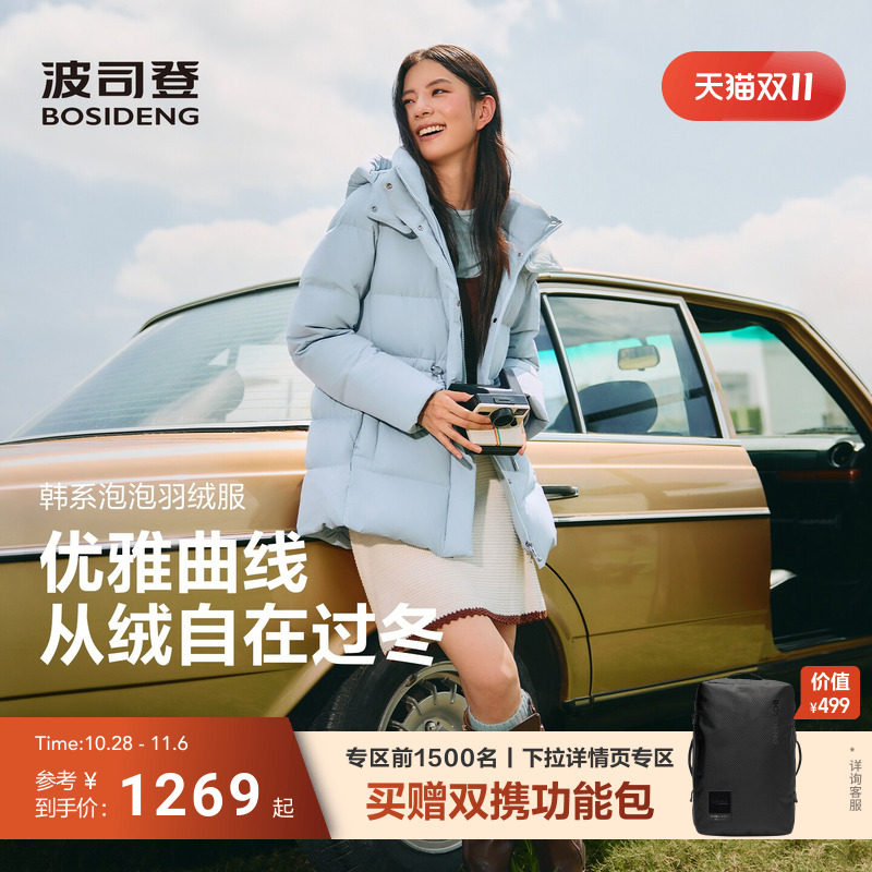 波司登90绒羽绒服女士中长款