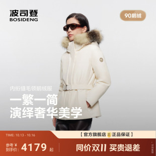 波司登2026冬新款羽绒服女中长款内绗线银狐毛领鹅绒服收腰显瘦