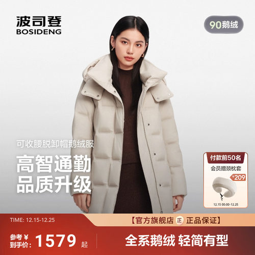 波司登经典商务90鹅绒服