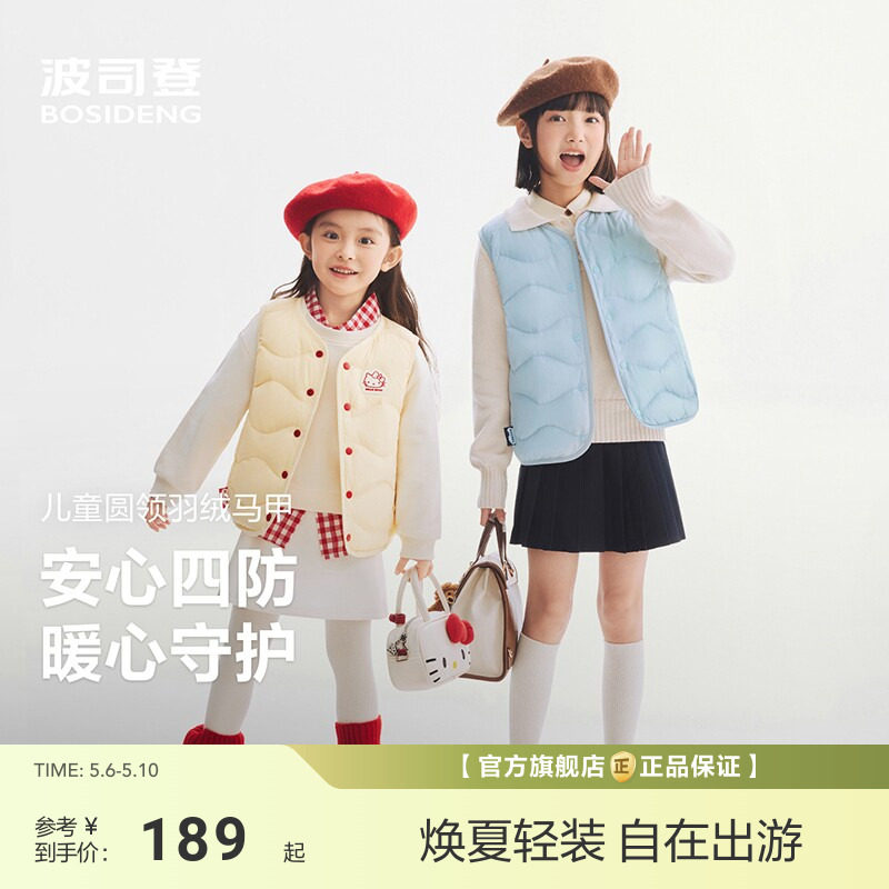 Hello Kitty联名波司登2026年春季新款儿童羽绒服男女童羽绒马甲