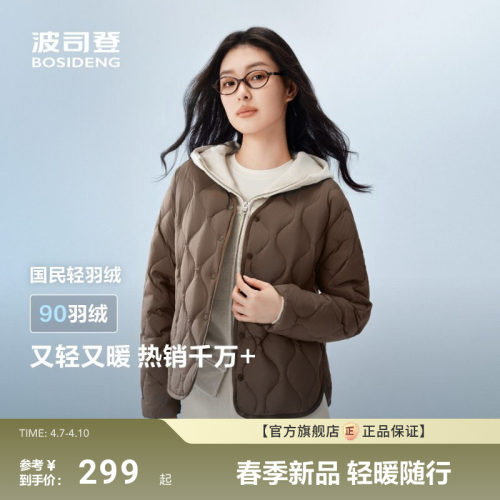 波司登三防短款V领轻暖羽绒服女
