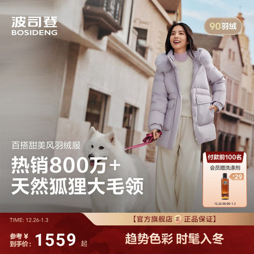 波司登羽绒服女连帽时尚长款保暖