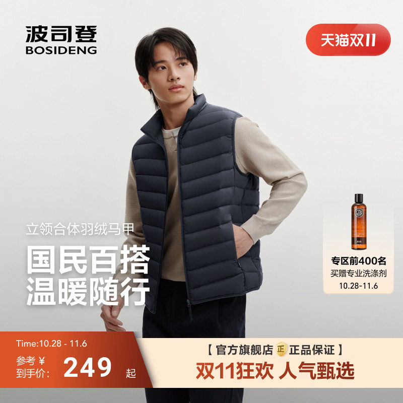 波司登26新款羽绒马甲男士短款轻薄保暖羽绒服内胆户外90羽绒背心