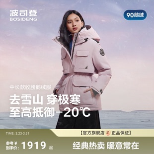 保暖收腰显瘦 工装 波司登极寒90鹅绒新款 户外短羽绒服女连帽时尚