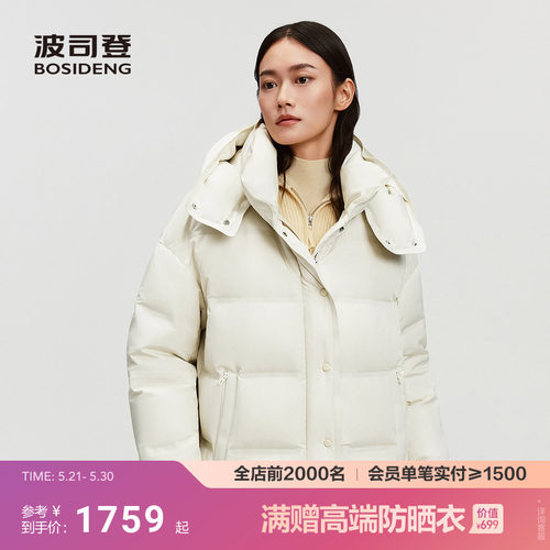 波司登经典商务轻简羽绒服