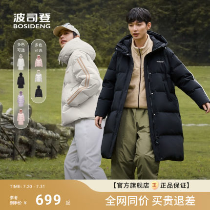 波司登冬季短款/长款连帽羽绒服男女同款学院风运动加厚保暖宽松