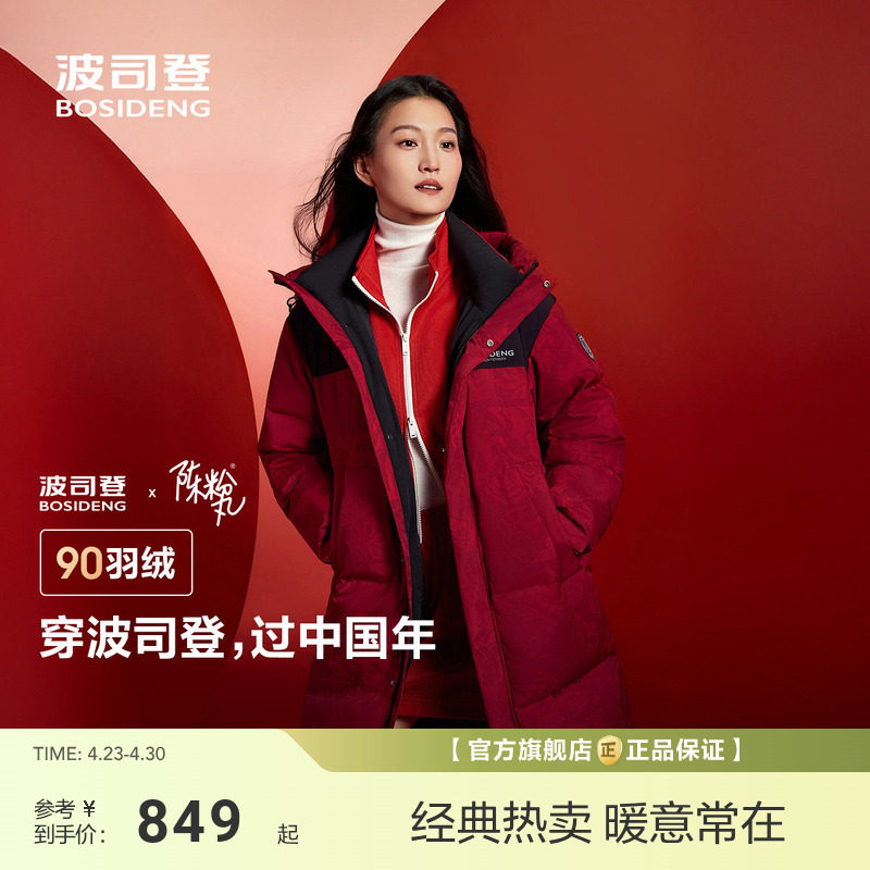 【政府补贴】新年红色羽绒服女波司登新款年冬季宽松连帽中长款保
