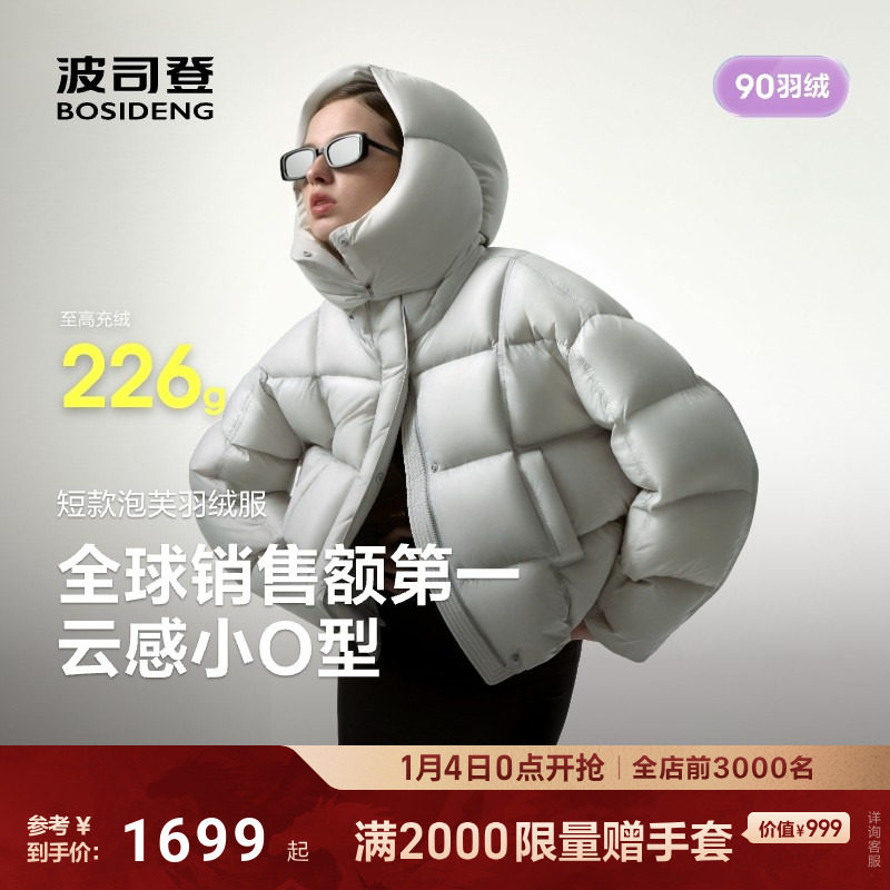 泡芙波司登2025新款冬季羽绒服女短款时尚柔软高蓬加厚保暖