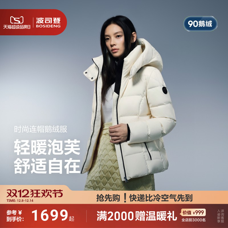 泡芙90鹅绒波司登25新款收腰显瘦