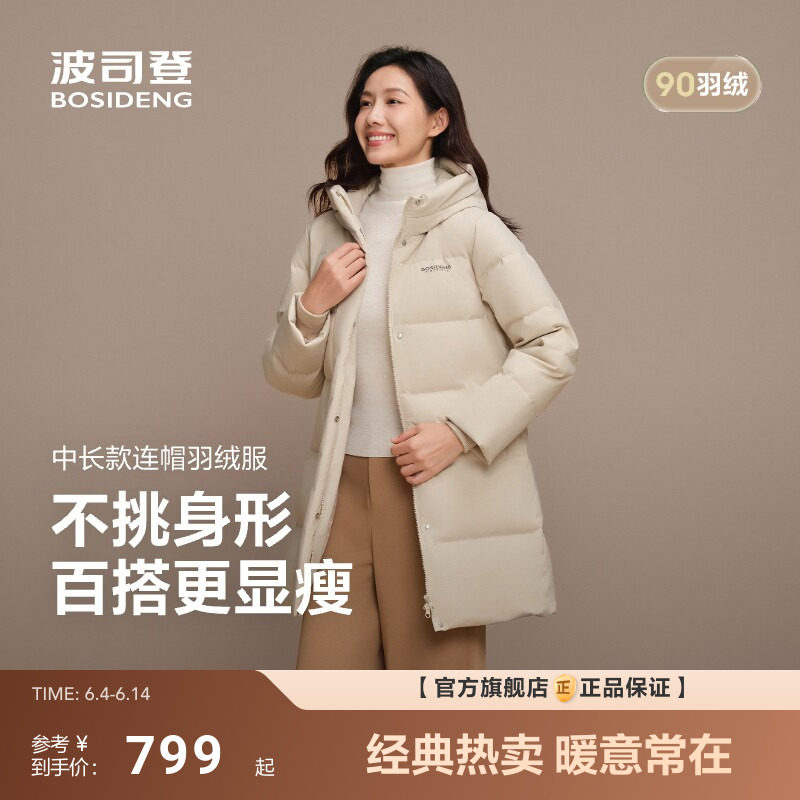 [经典爆款]波司登新款羽绒服女士中长款纯色连帽加厚保暖通勤