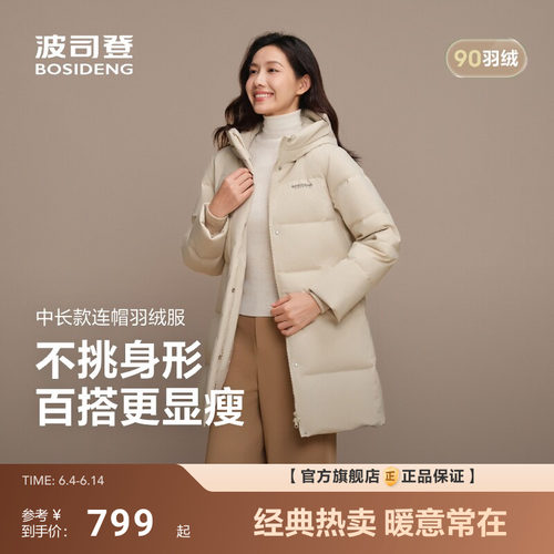 波司登连帽合身中长款羽绒服女冬