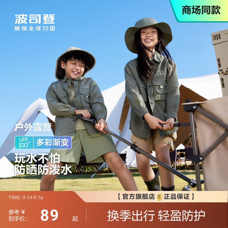 波司登儿童防晒服衣女童夏中大童凉感亲子款防晒UPF100+图片