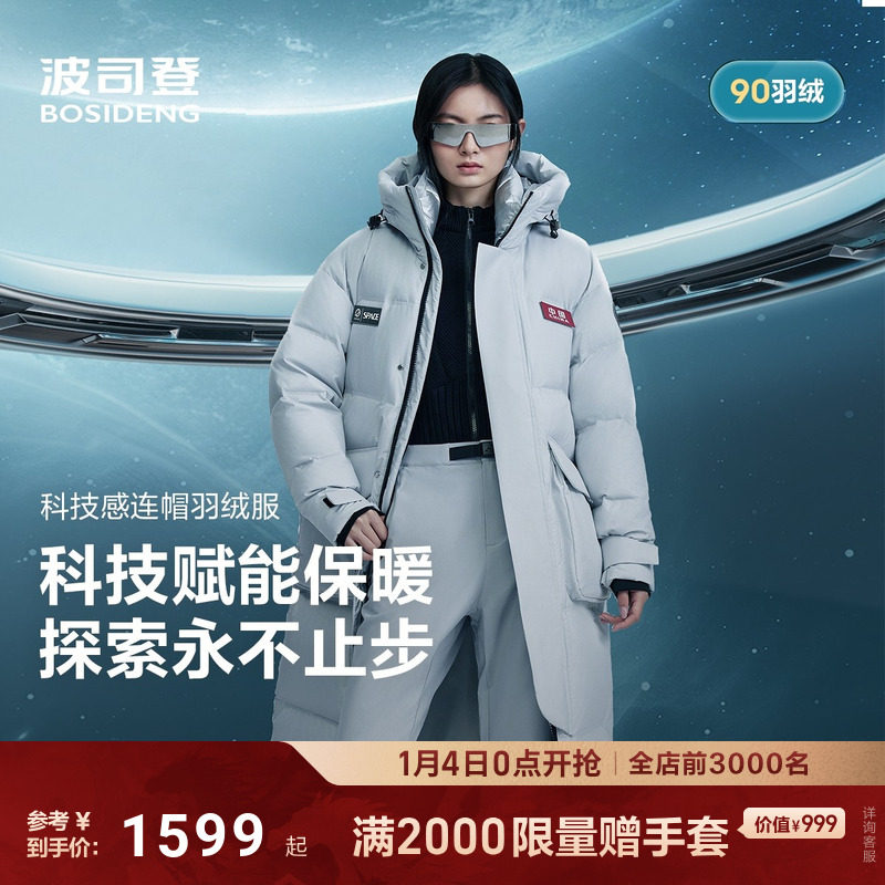 波司登2025新款羽绒服中性科技线男女同款时尚过膝长款加厚御寒